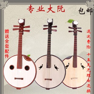 红木中阮琴椿木大阮民族乐器手工制作仿花梨木大阮琴轴梧桐木面板