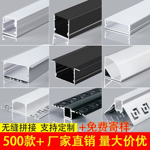 led线形灯线型灯嵌入式条形线性灯明装线条灯带卡槽铝槽灯槽灯条