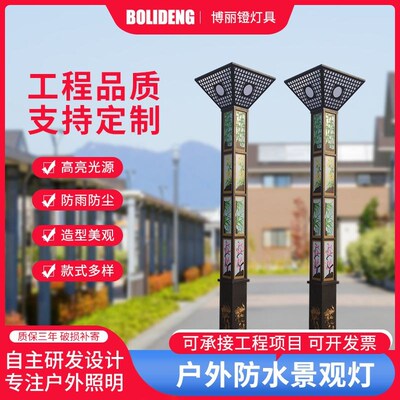 中式梅兰竹菊方形景观灯小区广场方灯柱园林别墅公园路灯镂空雕花