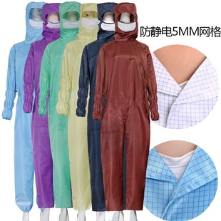 防静电连体服网格斜侧拉链全身洁净服带口面罩净化车间百级无尘服