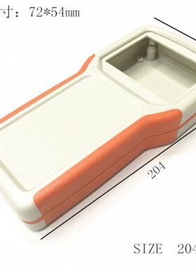 直销3.5寸液晶显示塑料外壳抄表测温手持电子仪表壳体204x100x25