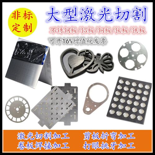 304/316不锈钢板材激光切割镜面拉丝板材定制加工切零焊接可折弯