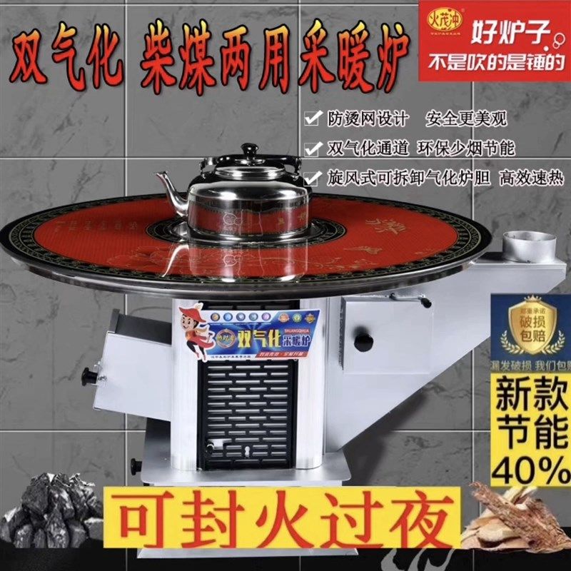 升级款火茂冲气化炉无烟取暖家用室内烧柴煤两用柴火高端烤火炉