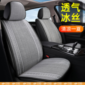 冰丝汽车坐垫夏季 通用车垫座套 凉垫编织布艺座椅夏天通风透气四季