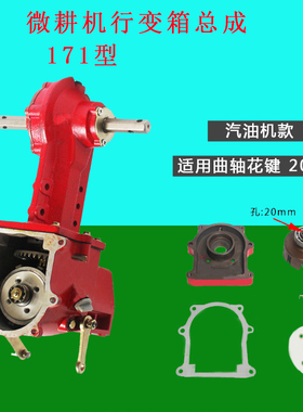 微耕机配件170F173F178F186F192F171 105-135行走变速箱底盘总成