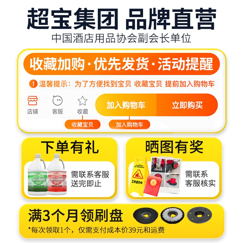 超宝-002手推式洗地机地毯清洗商用酒店多功能刷地机器工厂保洁