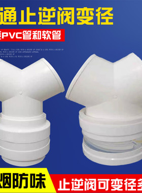 浴霸排风管软管变径三通接头Y100通风管道止逆阀接排烟管110PVC管