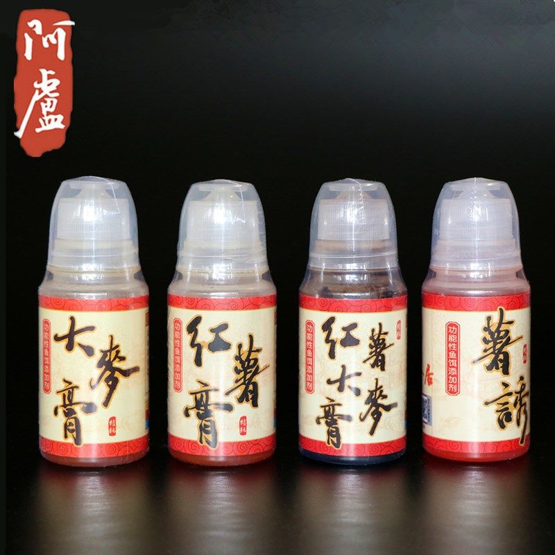 阿卢红薯膏 大麦膏 薯诱 红薯大麦膏鲤鱼鲫鱼添加剂诱鱼饵料