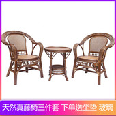仿古藤椅三件套阳台休闲靠背椅藤编天然真藤客厅沙发茶几桌椅家用