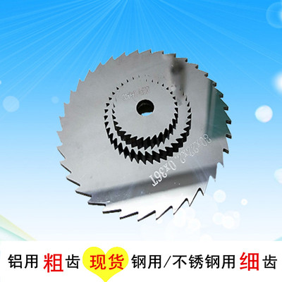 铣不锈钢超硬钨钢圆锯片70T开槽合金锯片铣刀订做V型槽锯片100