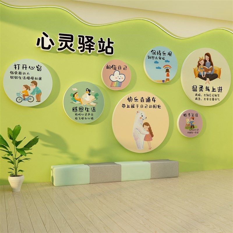 心理咨询室文化布置挂图健康辅导疗愈空间灵儿童驿站角墙面装饰画