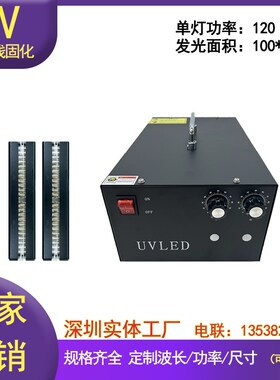 10010风冷线光源喷码机二维码预固化喷胶机柔性屏UV墨水LED固化灯
