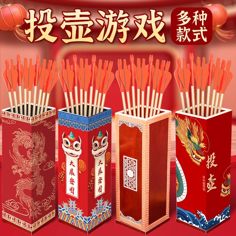 投壶道具游戏羽箭幼儿园公司商用接亲婚礼趣味木质壶端午中秋活动
