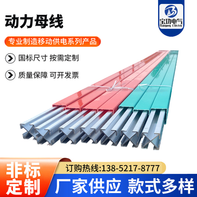 铝基动力母线 200A-5000A铝基动力线 车间动力母线 铝动力母线槽
