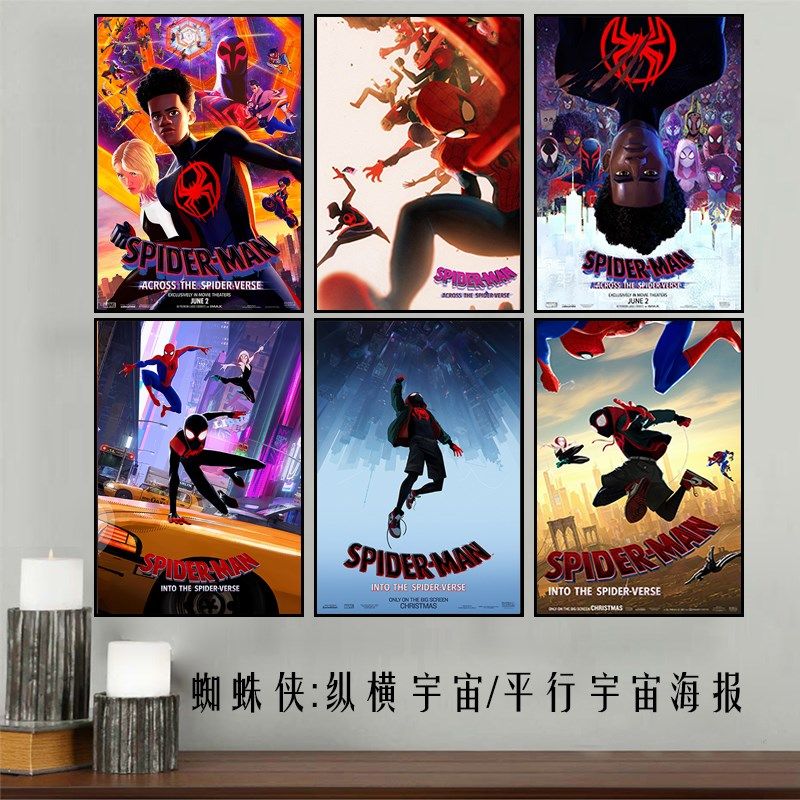蜘蛛侠纵横宇宙平行宇宙电影海报装饰画卡通动画儿童房床头墙挂画