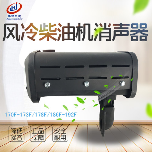 凯马风冷柴油机配件170F/173F/178F/186F/188F/消声器排气管烟囱