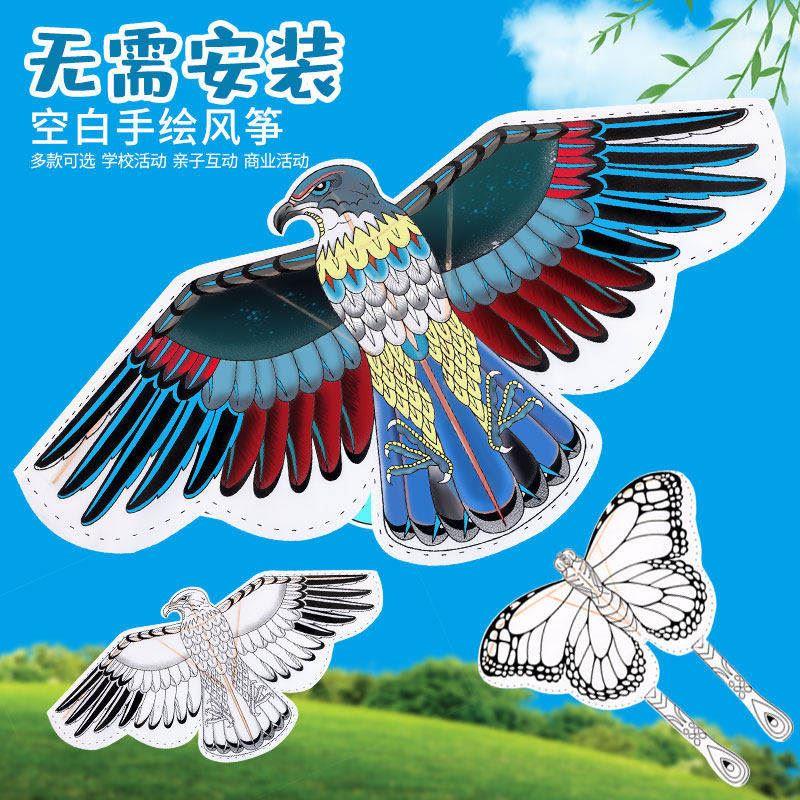老鹰风筝儿童手工制作diy材料包半成品手绘涂色微风易飞2024新款
