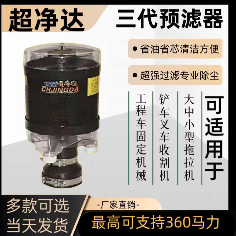 超净达空气吹尘器多管预滤器拖拉机收割机滤清器排尘空气滤芯滤芯