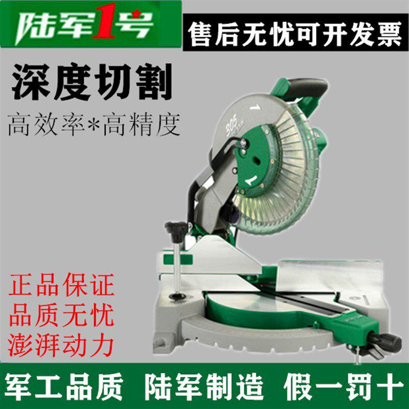 陆军一号锯铝机45度角切割机255铝材合金305木材斜切锯切铝机配件