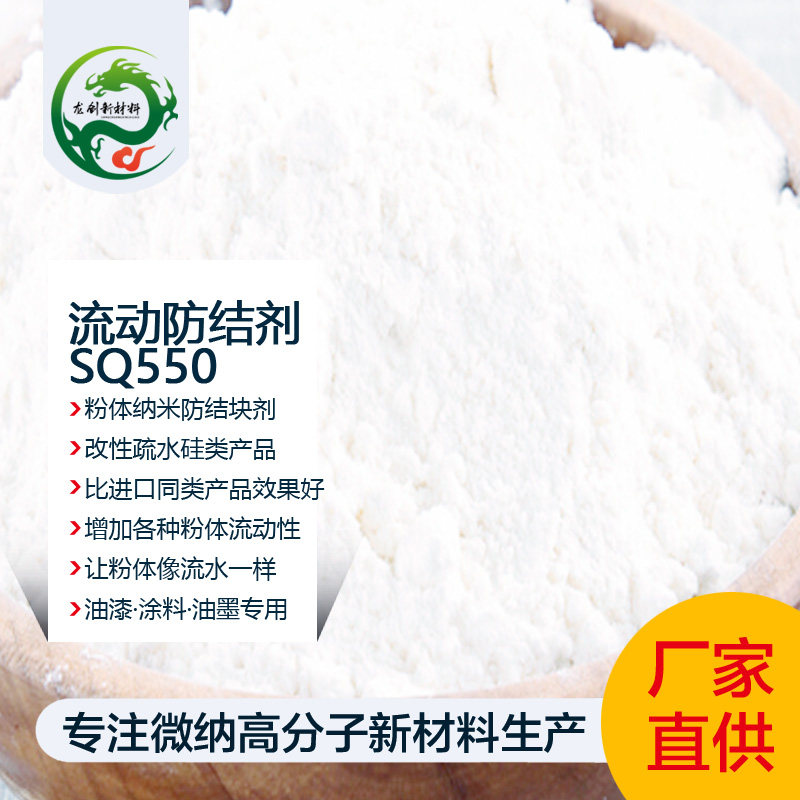 粉末涂料流动防结剂 塑粉五金喷涂助流防结块流动剂 替代氧化铝C