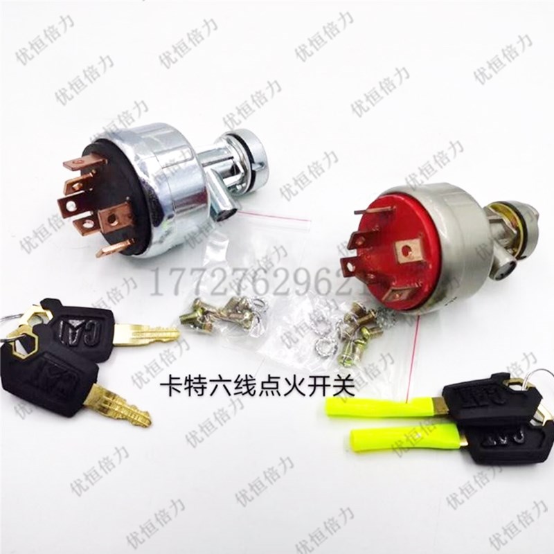 卡特CT3/320B/323/3D/33D点火锁开关启动开关挖机配件