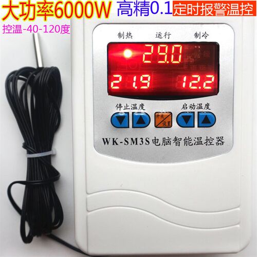 6000W温控器调温度控制0.1大棚暖冷热通风机开关孵化爬宠养殖保温