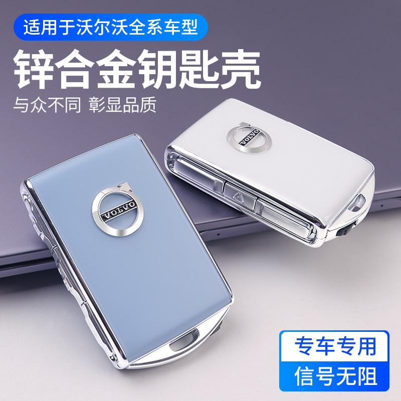 适用于沃尔沃钥匙壳S90V90XC90XC40S60XC60V60钥匙壳改装钥匙套扣