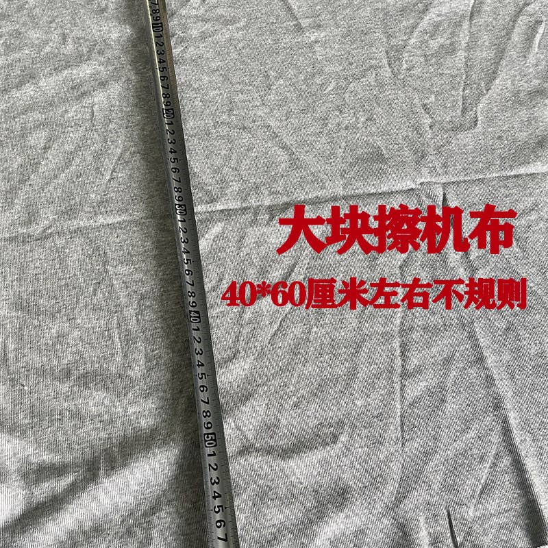 抹布灰色工业擦机布全棉碎布不掉毛吸水吸油破布料大块擦油布