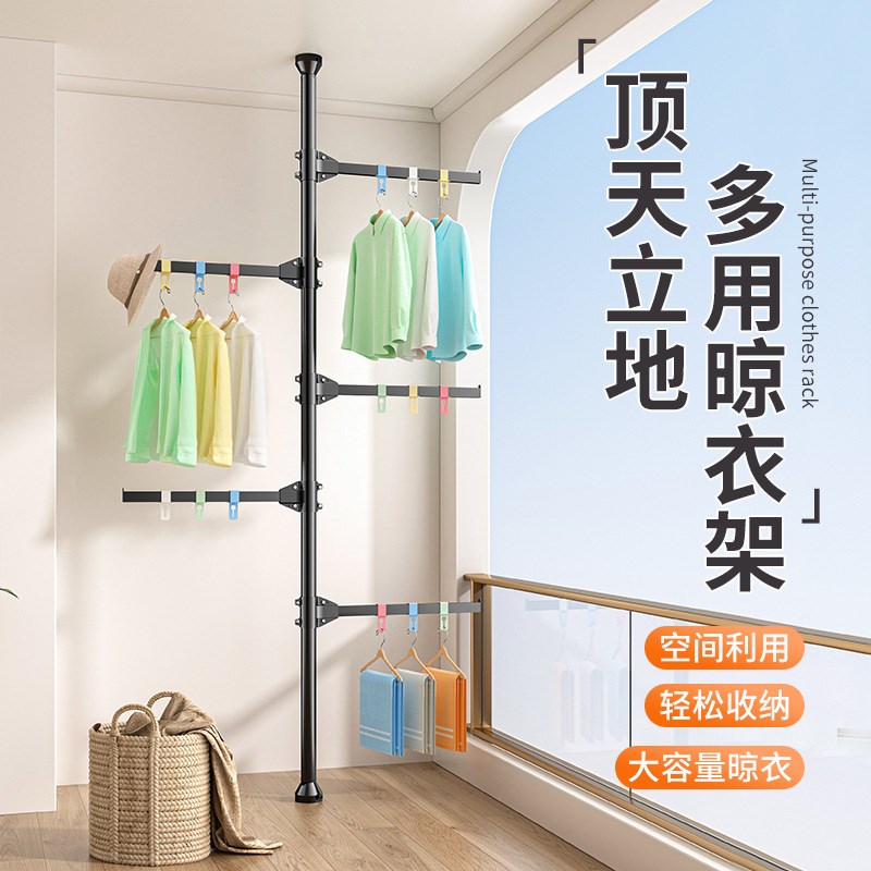 顶天立地晾衣架家用落地卧室内免打孔晾衣杆阳台窗口晒挂衣帽架