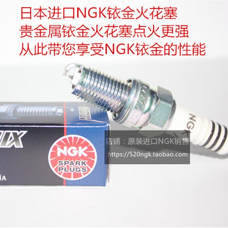 摩瑞800 900金刚狼 MV800边三轮 大黑鲨650适用进口NGK铱金火花塞