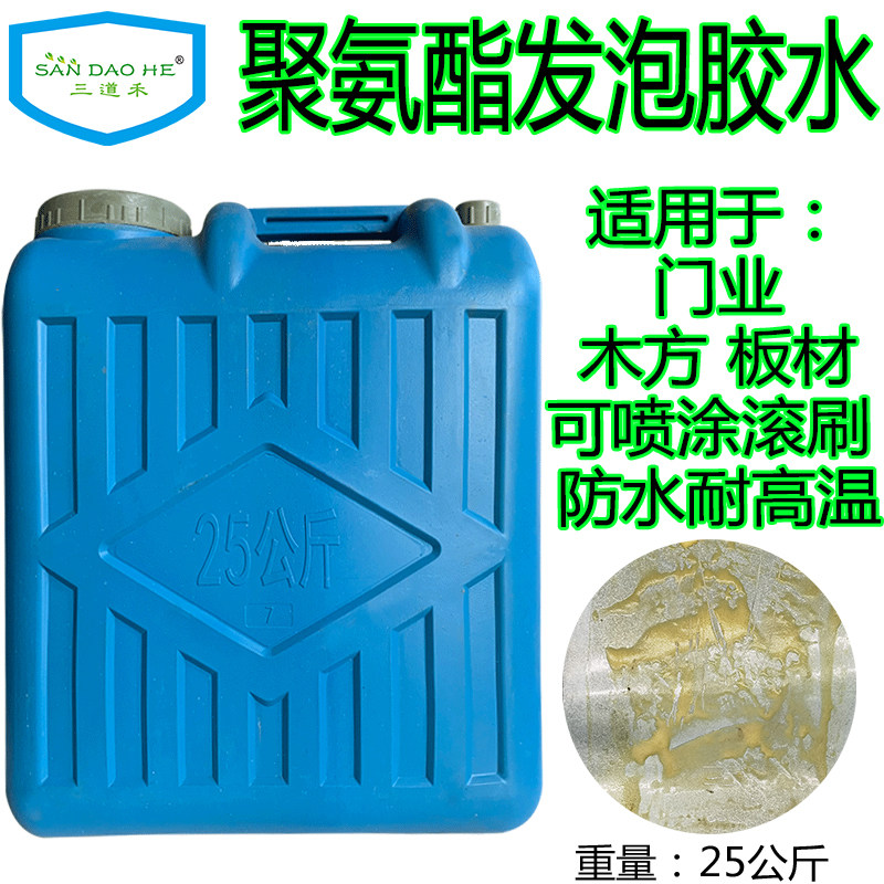 工程木方方木板材模板发泡胶水耐高低温防水实木湿木聚氨酯发泡胶