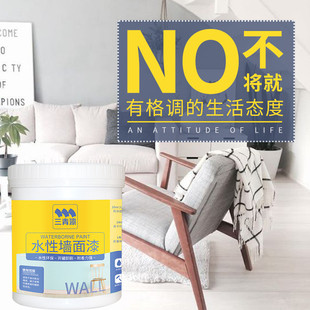 三青漆墙面漆内墙乳胶漆  刷墙涂料室内自刷翻新水性环保装修油漆