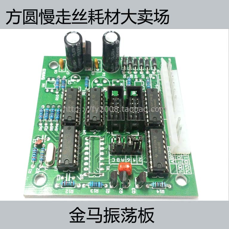 穿孔机 打孔机  线路板 电路板 主振板 金马振荡板 功放板