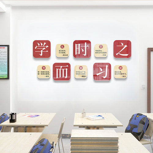 图书馆自习 3d立体班级读书角阅读室标语教室布置文化背景墙装饰