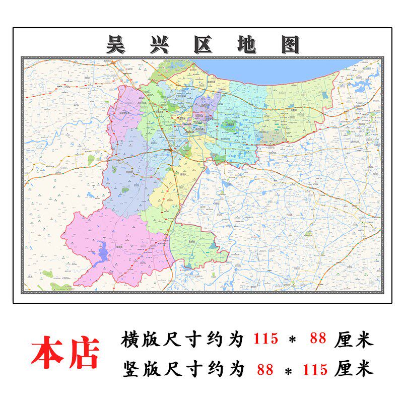 吴兴区地图1.15m湖州市家用折叠高清办公室书房装饰画墙贴