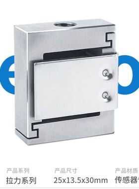 JLBS-M2 型拉压力微型称重传感器S型拉力传感器压力传感器高精度