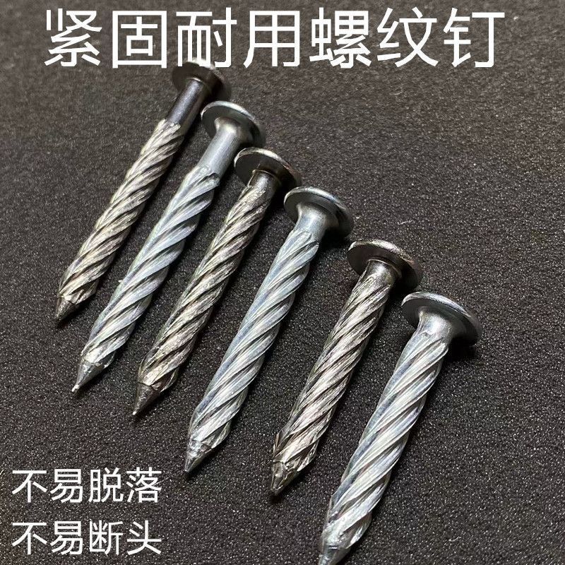 304不锈钢螺纹钉护栏水泥钢钉麻花钉螺旋钉铁镀锌吊顶天花钉平头