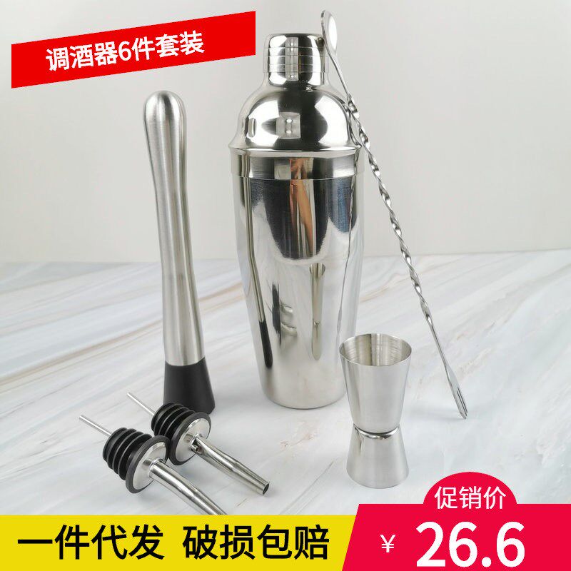 不锈钢调酒器套装6件套 鸡尾酒调酒杯 750ml雪克杯手摇杯酒吧用具