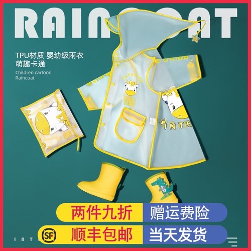 儿童雨衣女童幼儿园小童小学生小孩宝宝雨披男童TPU套装防水全身