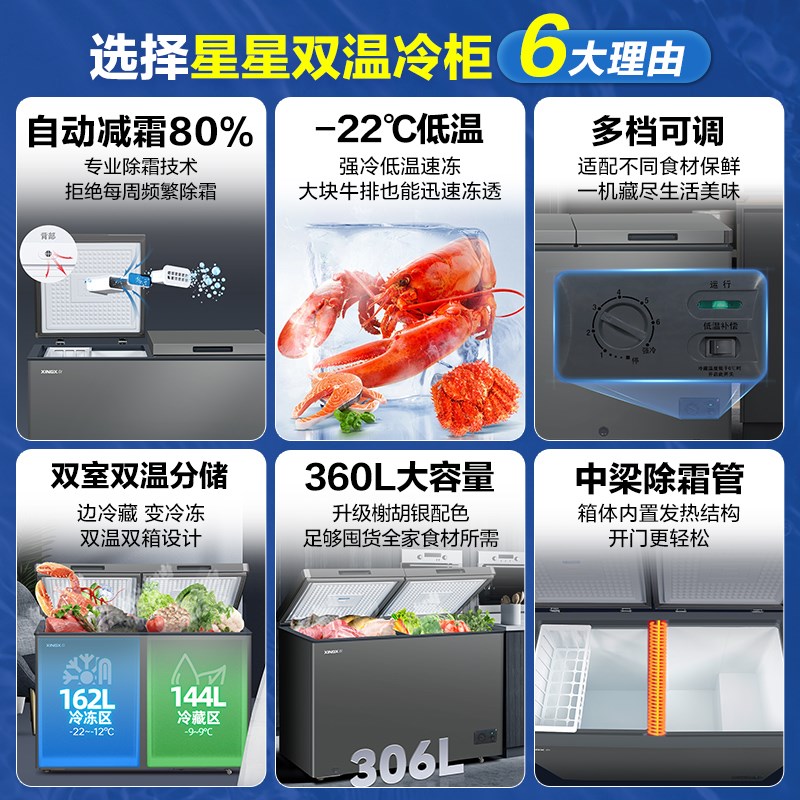 星星冰柜温室家用小型305/30/3升L冷藏冷冻两用开门冷柜