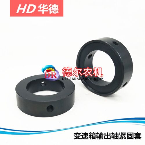 华德打捆机 捆草机 紧固套