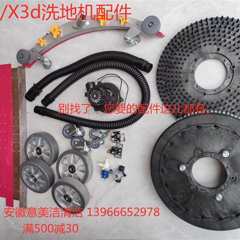 南通威卓X3b手推式洗地机吸水胶条威卓X3d磨盘刷盘电机吸水管配件