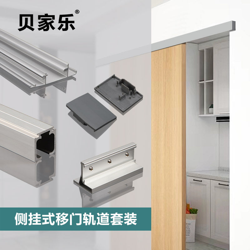 侧装移门轨道推拉门吊轮实木门玻璃门侧挂吊轨缓冲阻尼滑轮轨角码