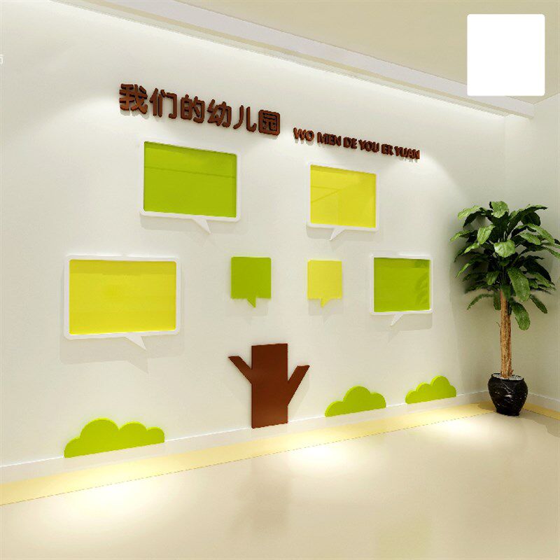 高端幼儿园墙面装饰大厅形象设计环境创主题成品文化布置材料贴纸
