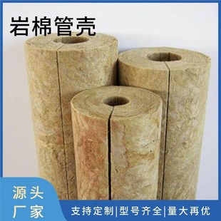 保温棉管铝箔岩棉玻璃棉保温管壳管套蒸汽管道材料防冻防火5020管