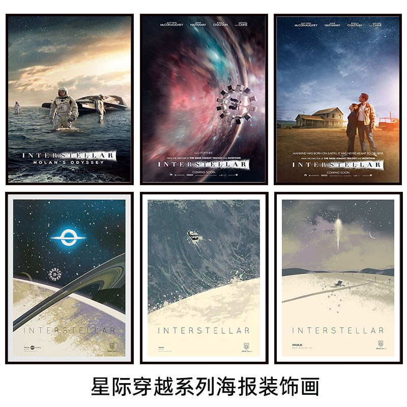 星际穿越海报诺兰科幻电影马修麦康纳餐宾客厅馆相框装饰挂画墙画
