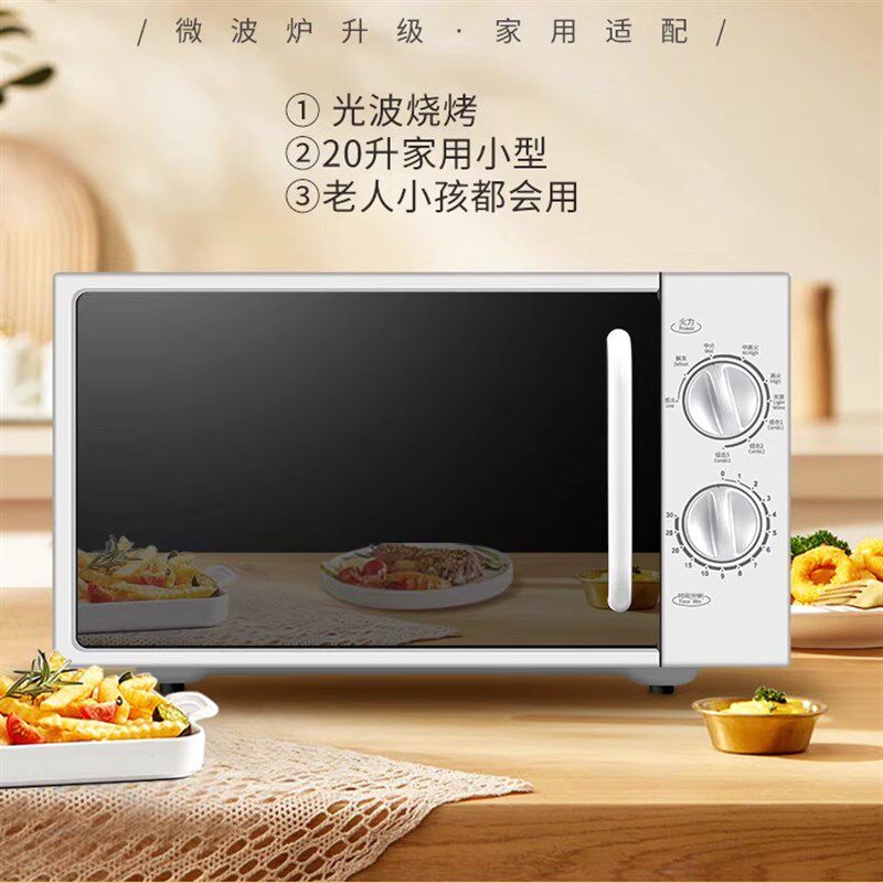 格兰仕光波炉新款家用微波炉20升旋钮式手拉门70F20N2L-DG(S0)