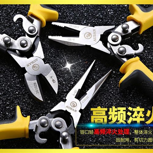 奥邦钢丝钳8寸老虎钳虎口钳子尖嘴钳多功能省力断线钳斜嘴钳