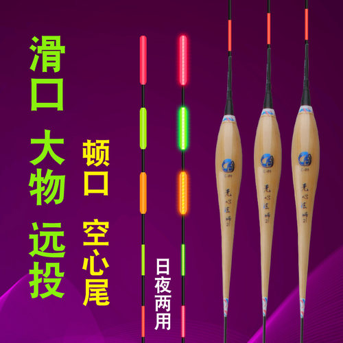 芦苇大物夜光鱼漂超长青鱼远投巨物行程鲢鳙浮漂超亮加粗电子浮漂