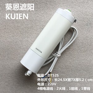 智能家居电动窗帘遥控自动开合帘交流开关电机DT52S静音轨道精品